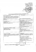 ОБЪЯВЛЕНИЕ № 2013536
