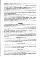 ОБЪЯВЛЕНИЕ № 2013536