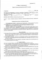 ОБЪЯВЛЕНИЕ № 2013536