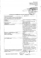 ОБЪЯВЛЕНИЕ № 2013536