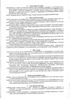 ОБЪЯВЛЕНИЕ № 2013536