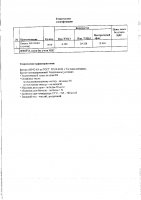 ОБЪЯВЛЕНИЕ № 2013536