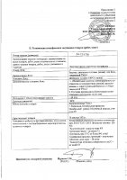 ОБЪЯВЛЕНИЕ № 2013536