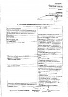 ОБЪЯВЛЕНИЕ № 2013536