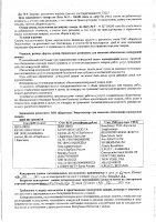 ОБЪЯВЛЕНИЕ № 2013536