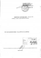 ОБЪЯВЛЕНИЕ № 2013536