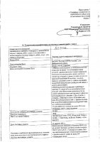 ОБЪЯВЛЕНИЕ № 2013536