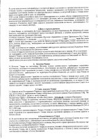 ОБЪЯВЛЕНИЕ № 2013536