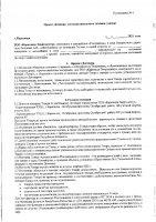 ОБЪЯВЛЕНИЕ № 2013536