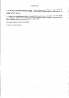 ОБЪЯВЛЕНИЕ № 2013536