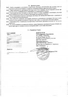 ОБЪЯВЛЕНИЕ № 2013536