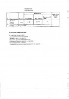 ОБЪЯВЛЕНИЕ № 2013536