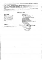 ОБЪЯВЛЕНИЕ № 2013536