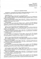 ОБЪЯВЛЕНИЕ № 2013536
