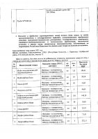 ОБЪЯВЛЕНИЕ № 2013541