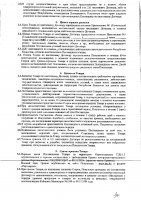 ОБЪЯВЛЕНИЕ № 2013541