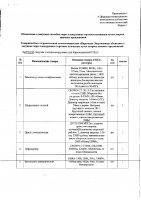 ОБЪЯВЛЕНИЕ № 2013538