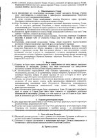 ОБЪЯВЛЕНИЕ № 2013538