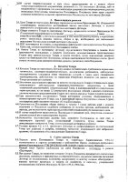 ОБЪЯВЛЕНИЕ № 2013538
