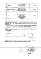 ОБЪЯВЛЕНИЕ № 2013538