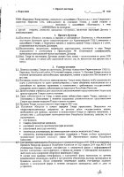 ОБЪЯВЛЕНИЕ № 2013538