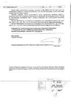 ОБЪЯВЛЕНИЕ № 2013537