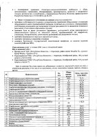 ОБЪЯВЛЕНИЕ № 2013537