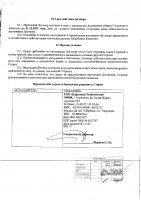 ОБЪЯВЛЕНИЕ № 2013537