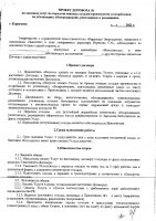 ОБЪЯВЛЕНИЕ № 2013537