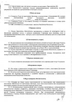 ОБЪЯВЛЕНИЕ № 2013537