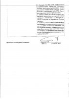 ОБЪЯВЛЕНИЕ № 2013534