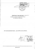 ОБЪЯВЛЕНИЕ № 2013534