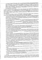 ОБЪЯВЛЕНИЕ № 2013534