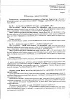 ОБЪЯВЛЕНИЕ № 2013534