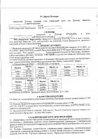 ОБЪЯВЛЕНИЕ № 2013534