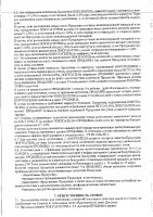 ОБЪЯВЛЕНИЕ № 2013534