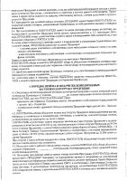 ОБЪЯВЛЕНИЕ № 2013534