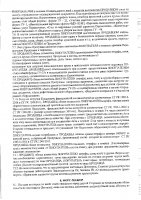 ОБЪЯВЛЕНИЕ № 2013534