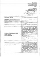ОБЪЯВЛЕНИЕ № 2013534