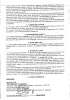 ОБЪЯВЛЕНИЕ № 2013534