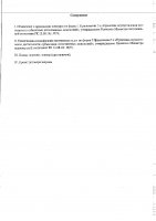 ОБЪЯВЛЕНИЕ № 2013534