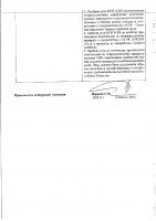 ОБЪЯВЛЕНИЕ № 2013534