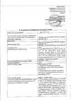 ОБЪЯВЛЕНИЕ № 2013534