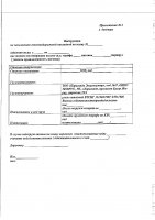 ОБЪЯВЛЕНИЕ № 2013534