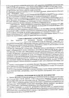 ОБЪЯВЛЕНИЕ № 2013534