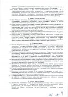 ОБЪЯВЛЕНИЕ № 2013535