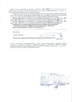 ОБЪЯВЛЕНИЕ № 2013535