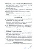ОБЪЯВЛЕНИЕ № 2013535