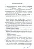 ОБЪЯВЛЕНИЕ № 2013535