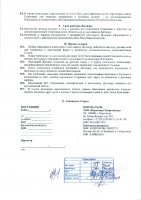 ОБЪЯВЛЕНИЕ № 2013535